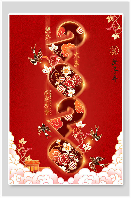 中式祥云红色简约立体艺术字鼠年海报