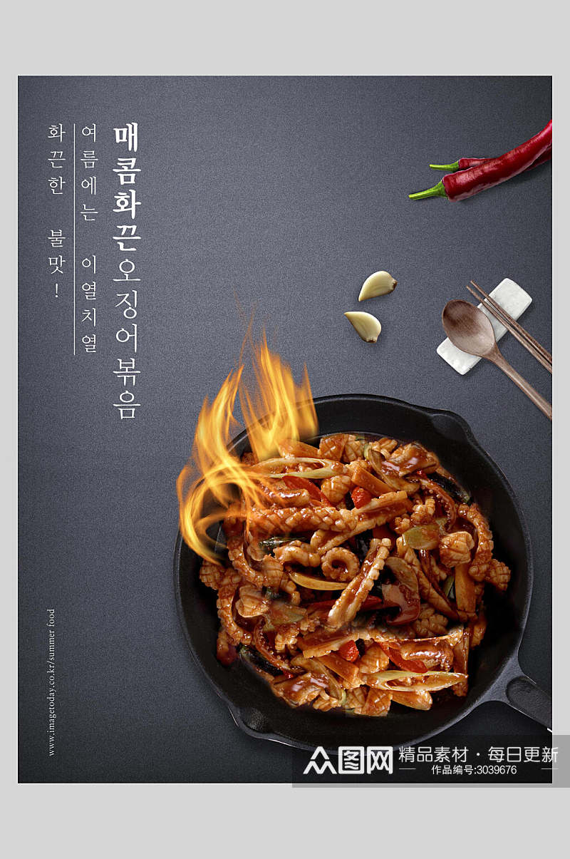 创意韩式中式中华美食海鲜宣传海报素材