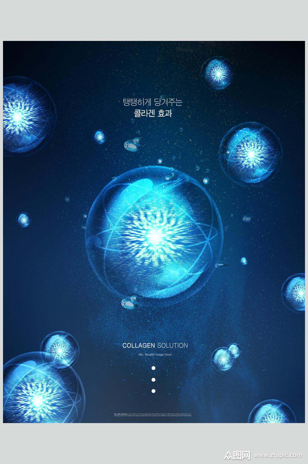 圆形创意蓝色护肤精华分子结构素材素材
