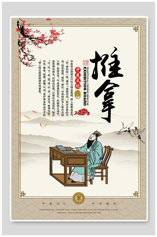 推拿黄色插画高端大气中医文化挂画