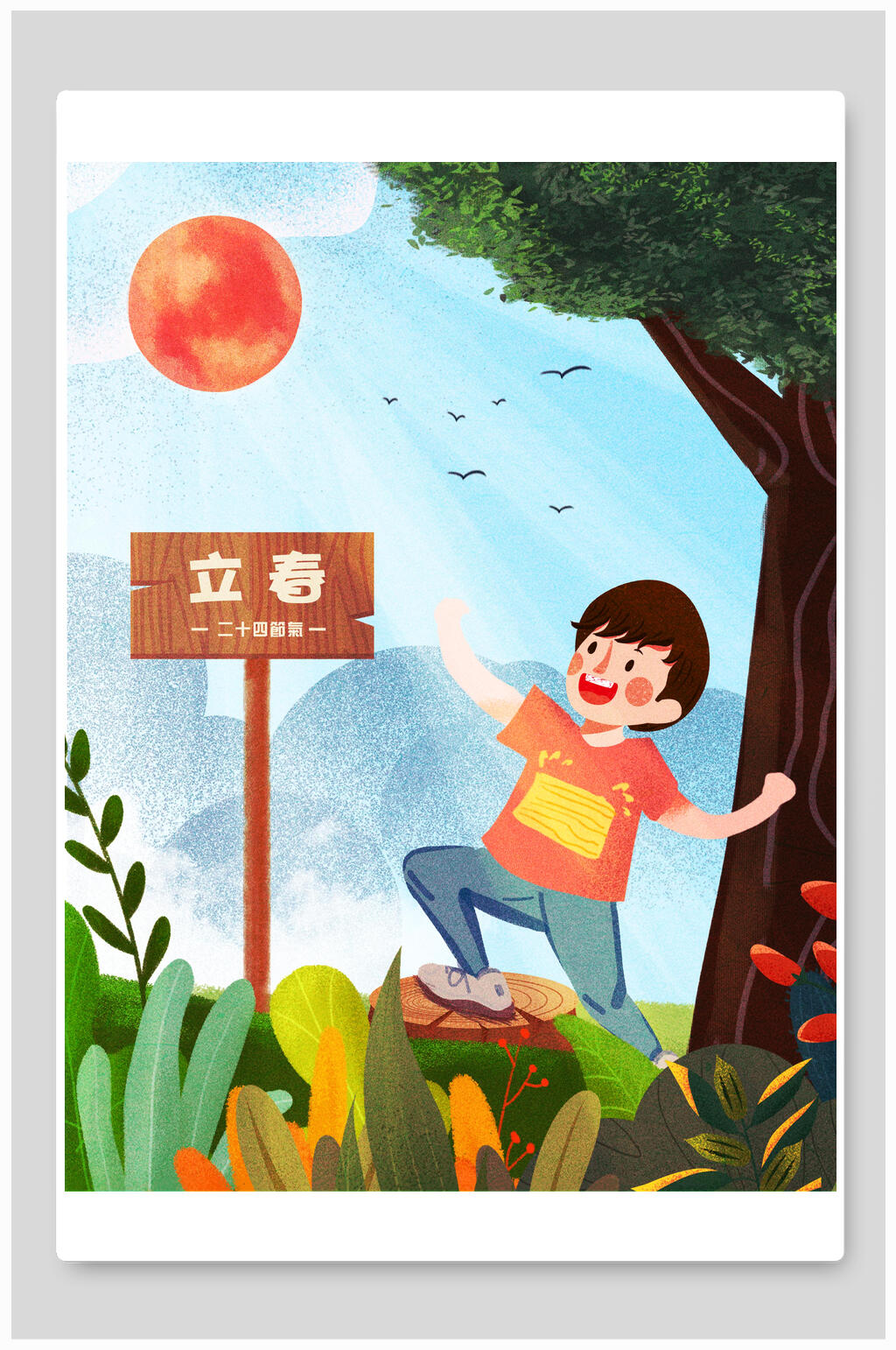 植物男孩立春节气插画素材素材