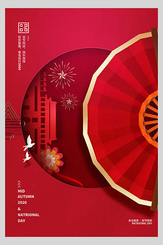 国庆节周年庆祝烟花背景海报