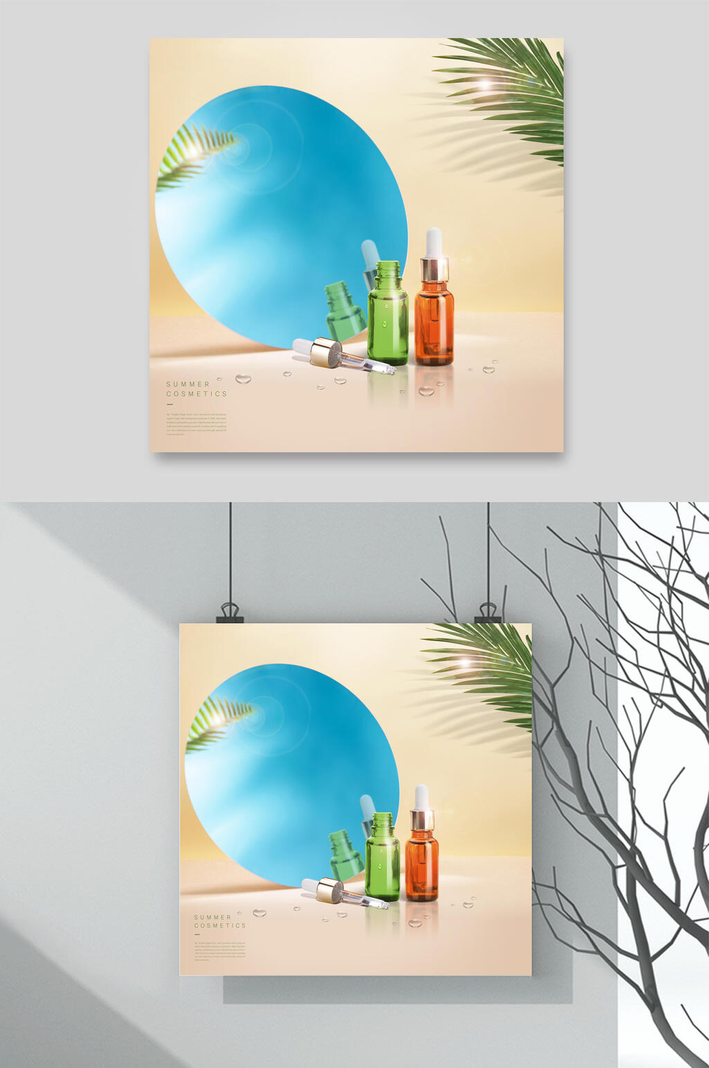 极简创意植物化妆品护肤品海报素材素材