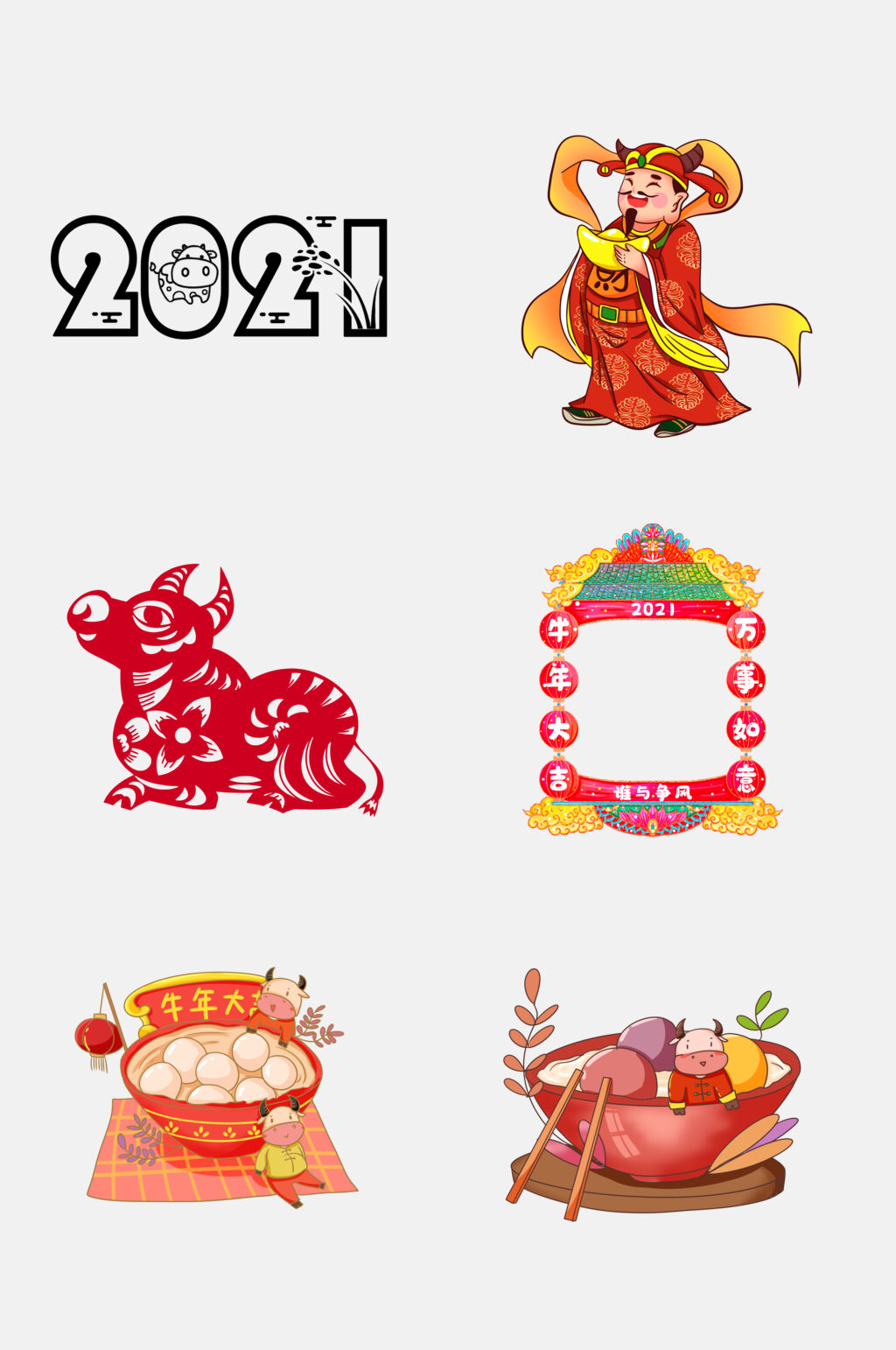 新年牛年免抠元素素材