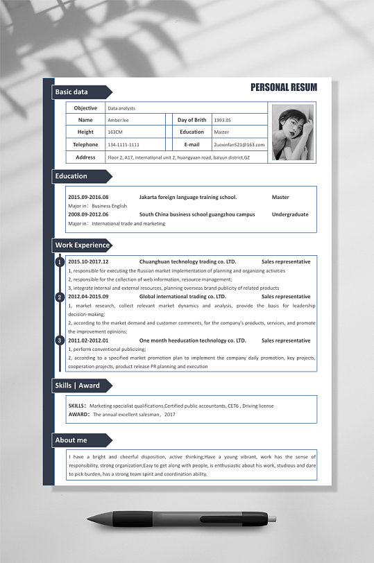 精美英文简历竖版WORD-众图网