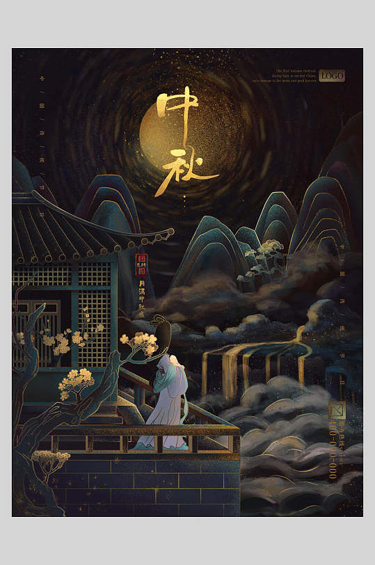 中秋节团圆人物赏月海报