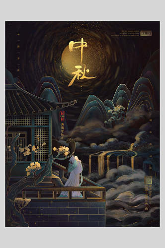 中秋节团圆人物赏月海报
