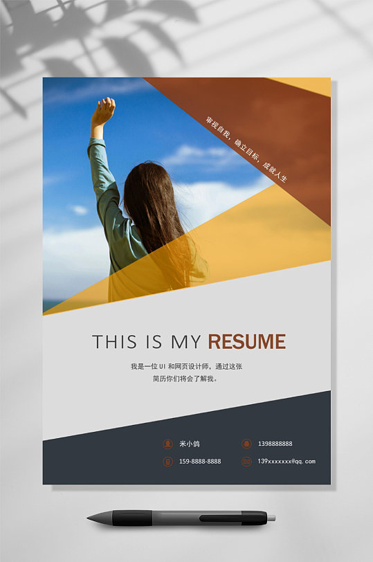唯美简历封面竖版WORD-众图网