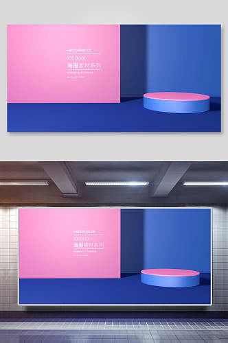 粉蓝色电商节日活动首页海报背景素材