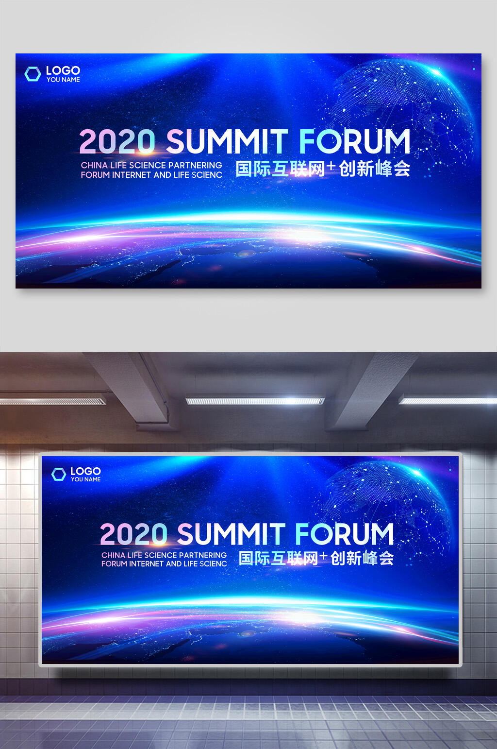 2020蓝色科技展板素材