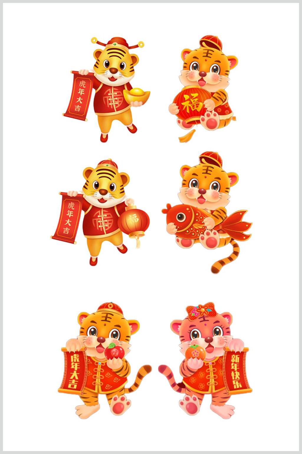 锦鲤虎年大吉新年快乐虎年老虎素材元素素材