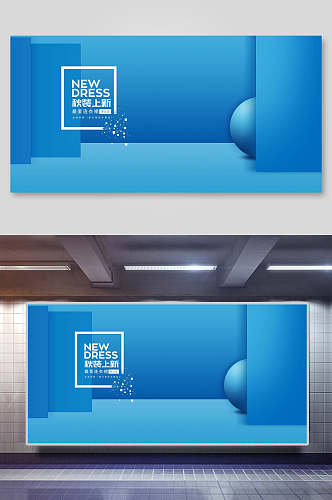 简洁蓝色电商节日活动首页海报背景素材