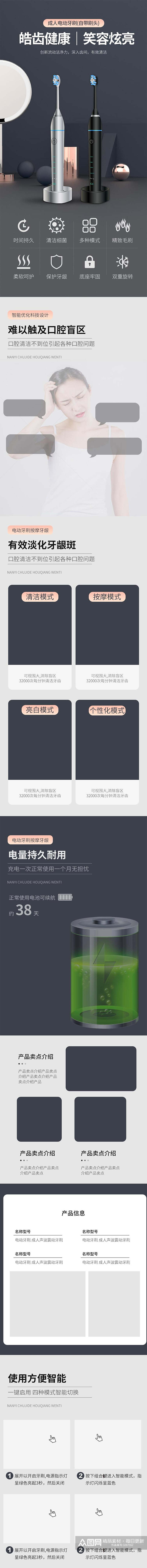 黑色高端电动牙刷家居用品详情页素材