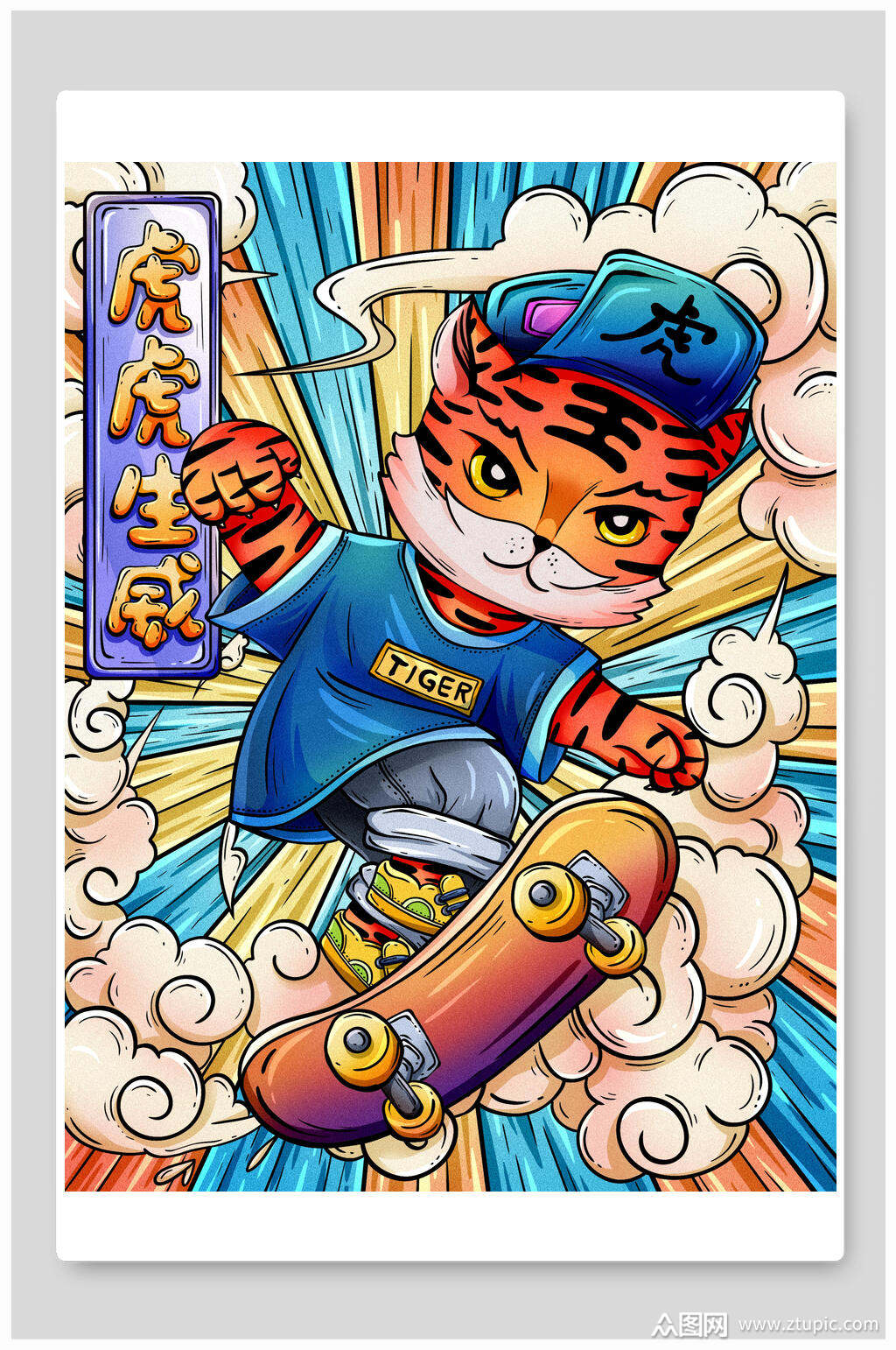 手绘简约高级感创意虎年卡通插画素材
