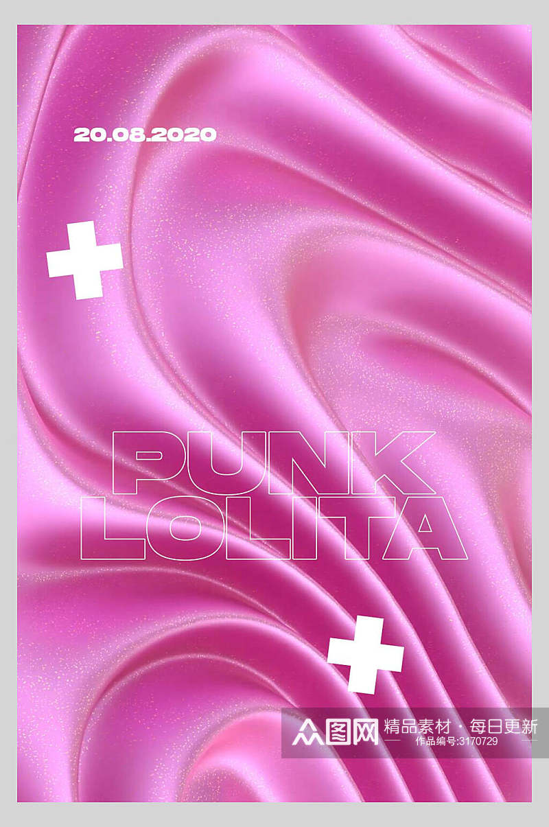抽象粉色炫彩宣传海报素材