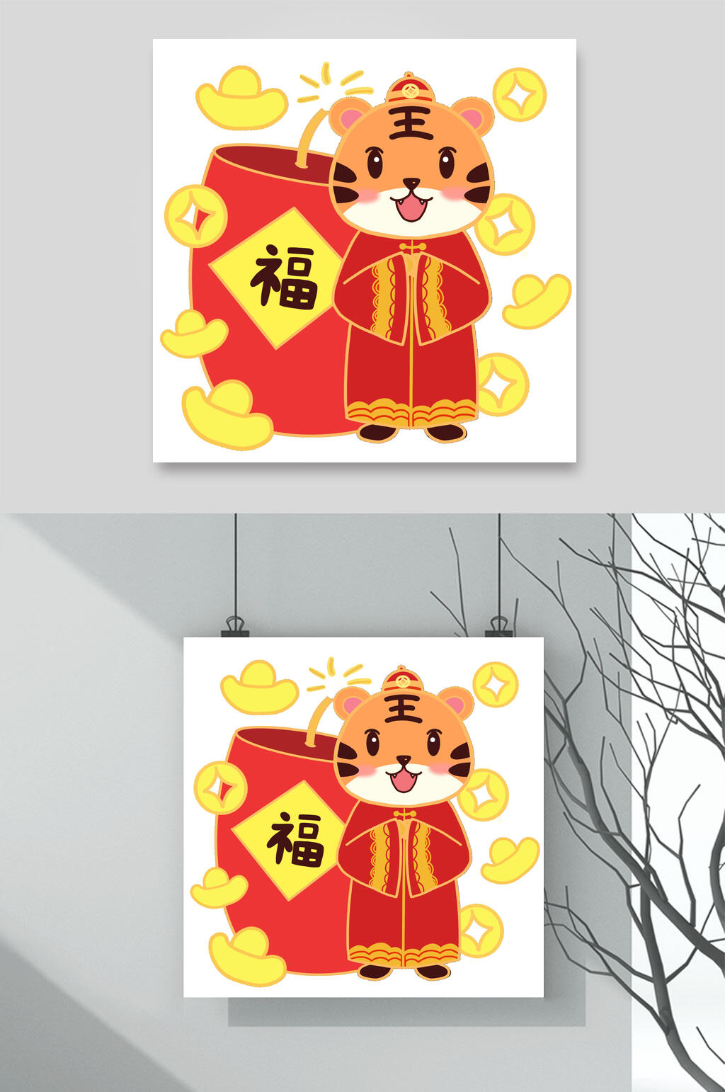 极简高端福字虎年动物元素素材