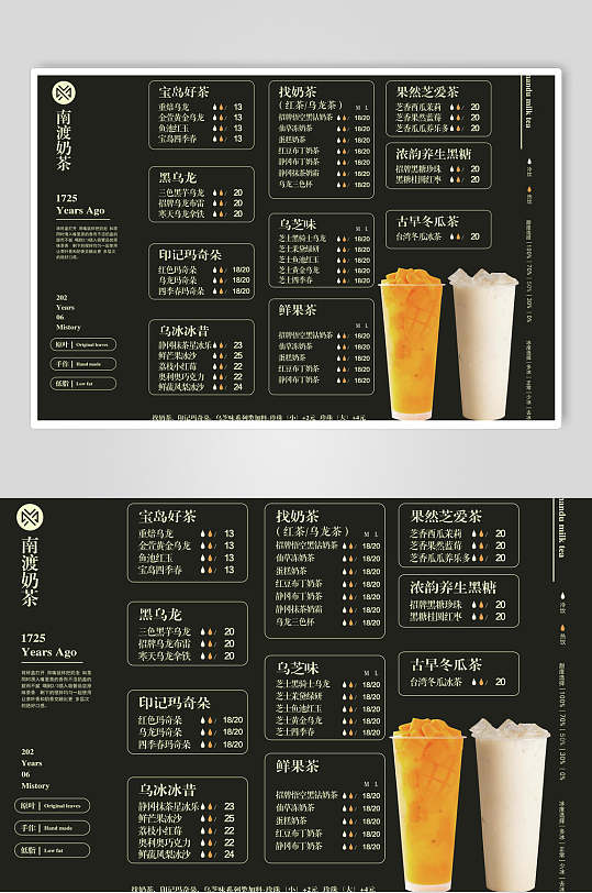 奶茶果汁饮品店价目表