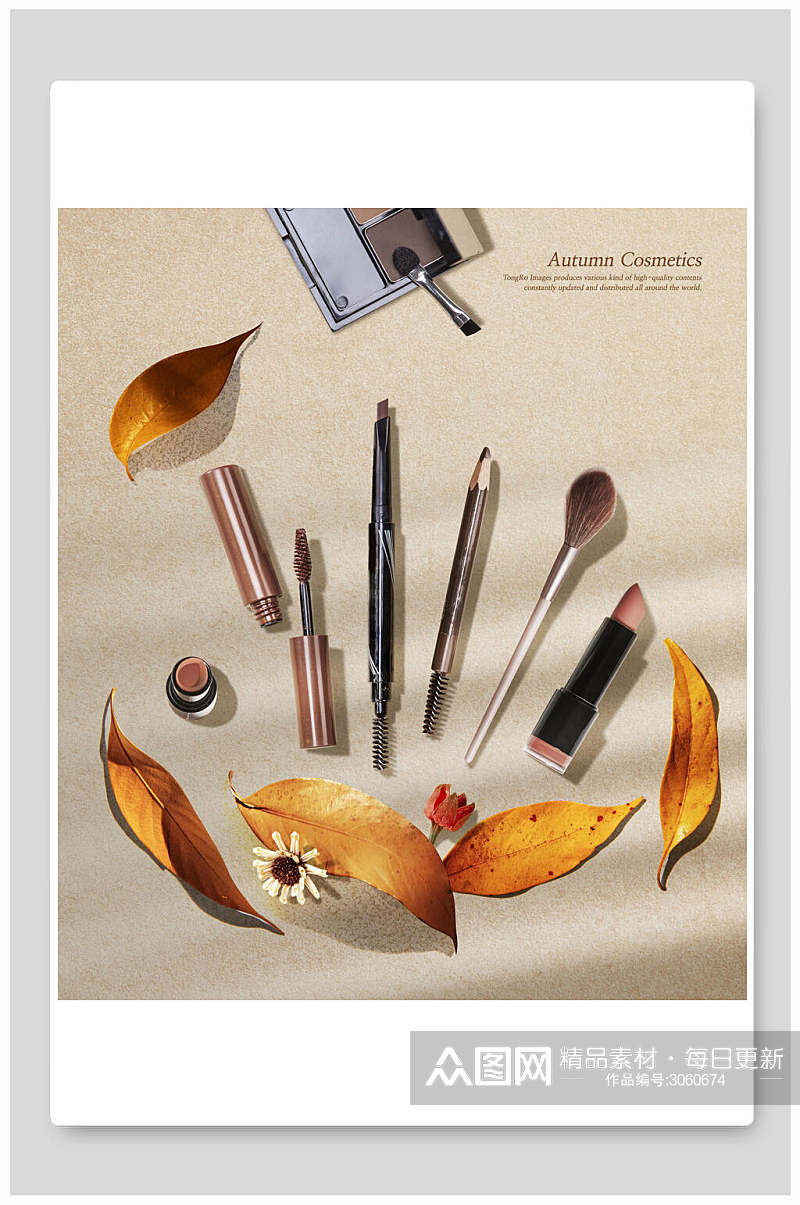 秋天色彩护肤品美妆海报背景素材素材