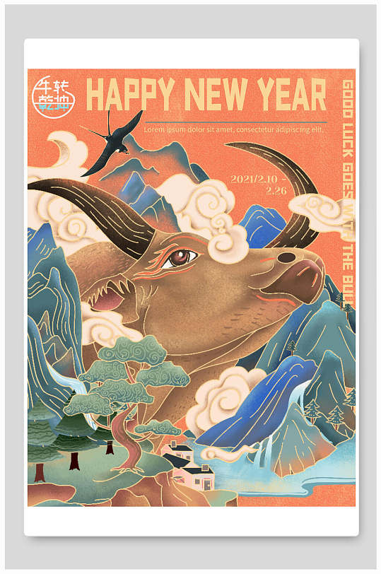 中国风牛年山水画海报