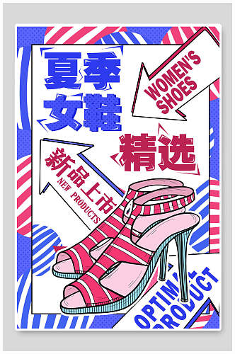波普风夏季女鞋精选海报