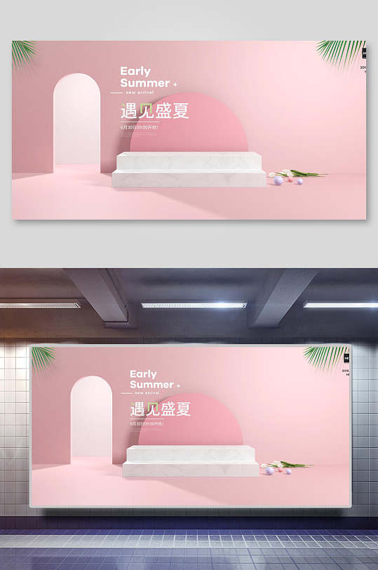 粉紫色遇见初夏电商节日活动首页海报背景素材