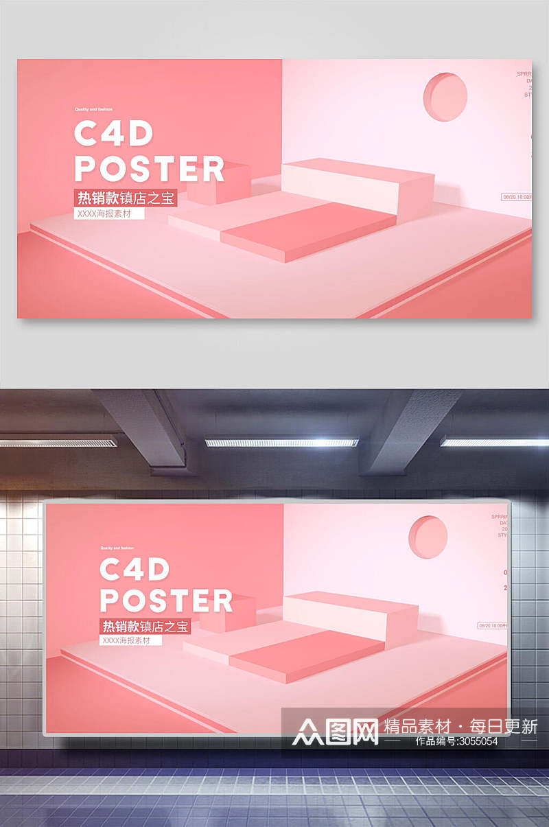立体粉色电商节日活动首页海报背景素材素材