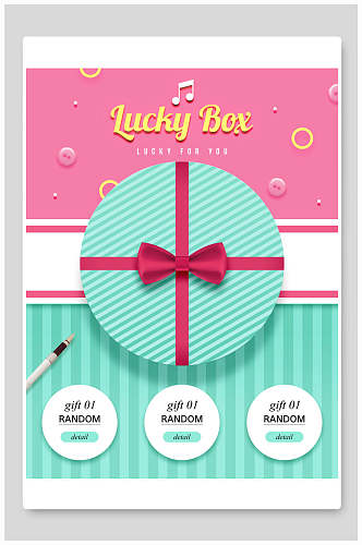 粉色蝴蝶结条纹礼物盒礼物海报