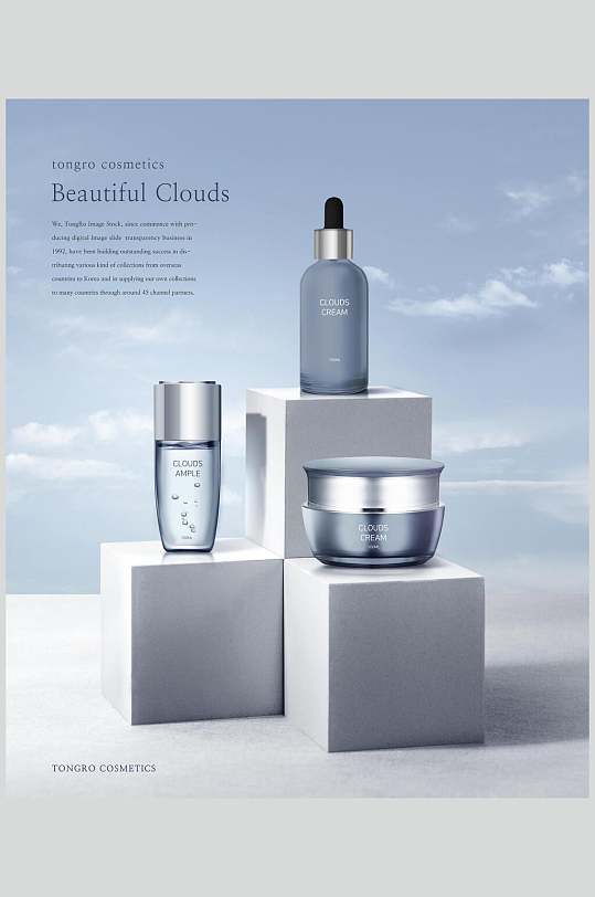 蓝色高端质感化妆品美妆广告海报素材