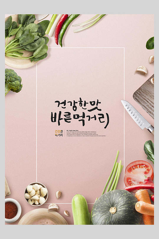 清新时尚韩式韩国美食餐饮海鲜海报