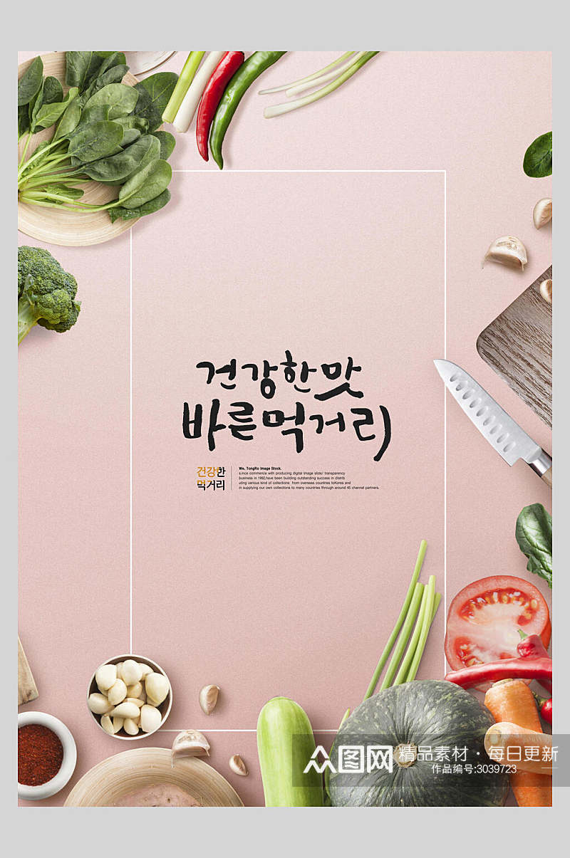 清新时尚韩式韩国美食餐饮海鲜海报素材