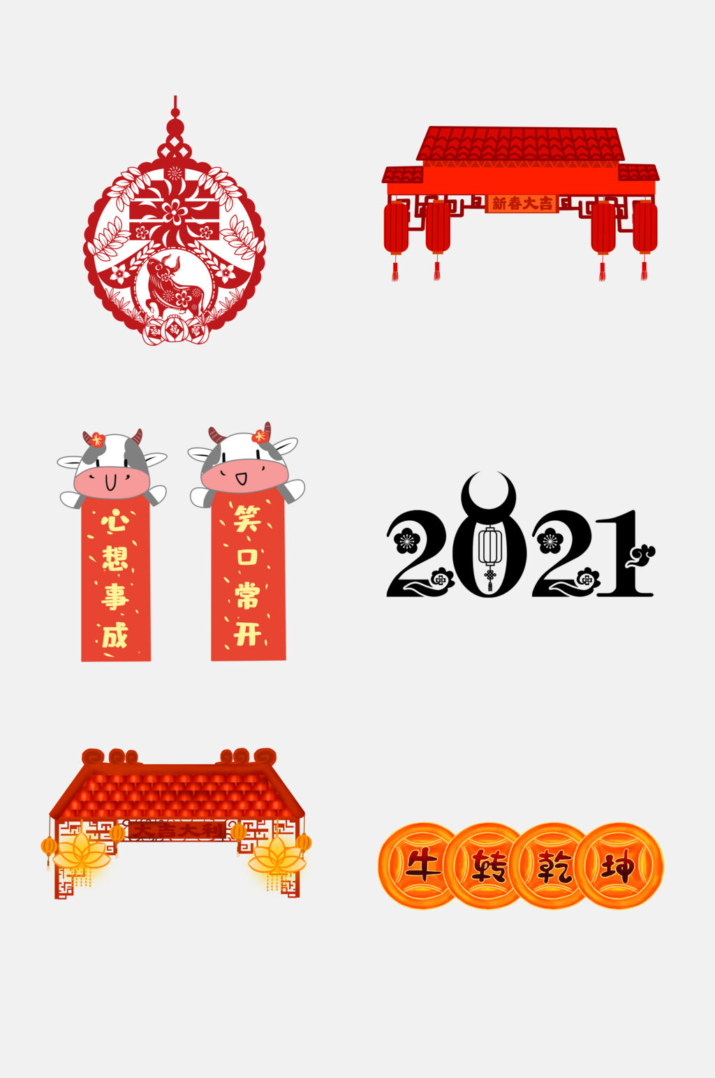 简洁春节牛年免抠元素素材
