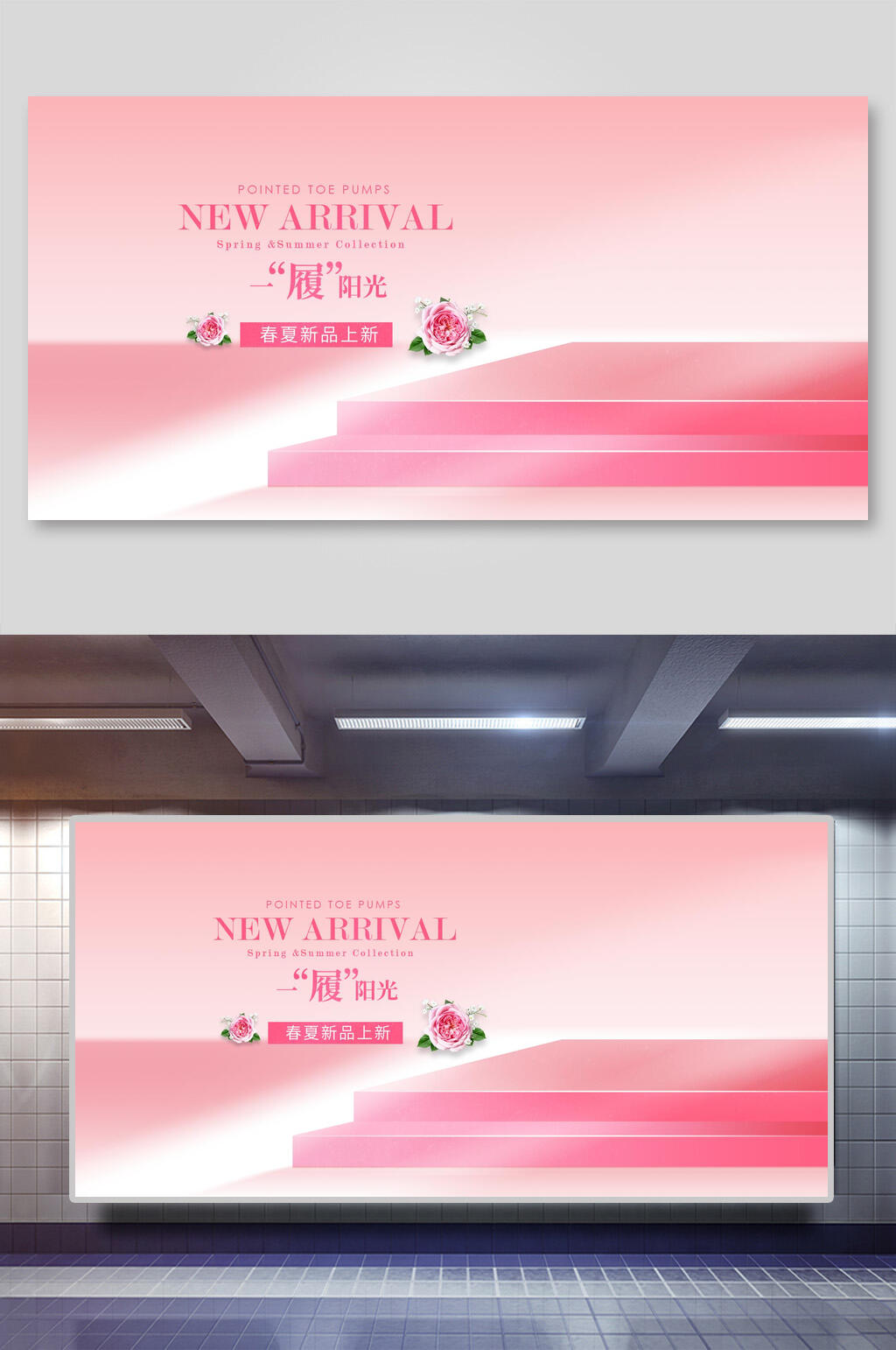 粉色唯美淘宝电商产品展示背景素材素材