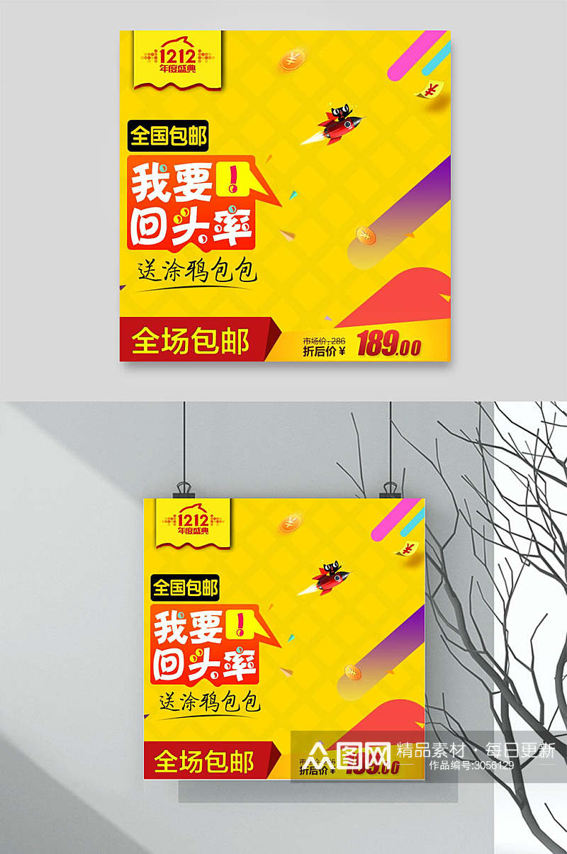 黄色创意节日促销电商主图背景素材素材