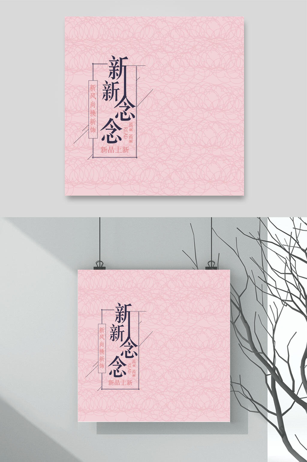粉色简约时尚电商主图背景素材素材