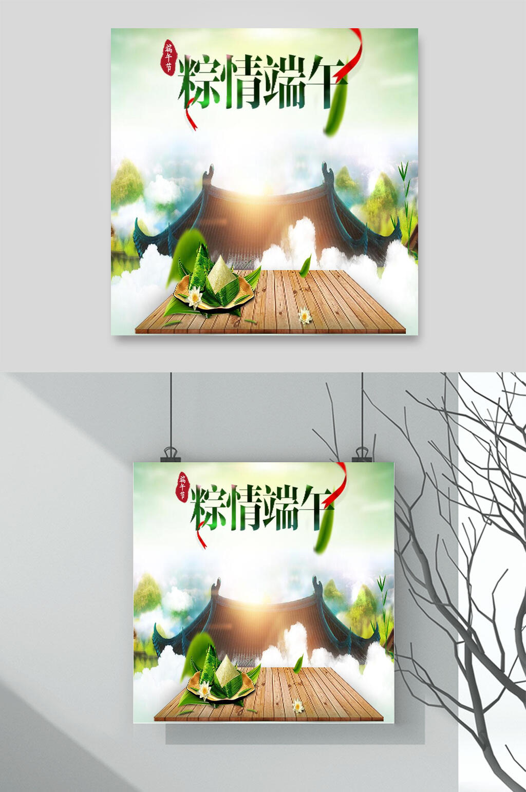 粽情端午节日促销电商主图背景素材素材