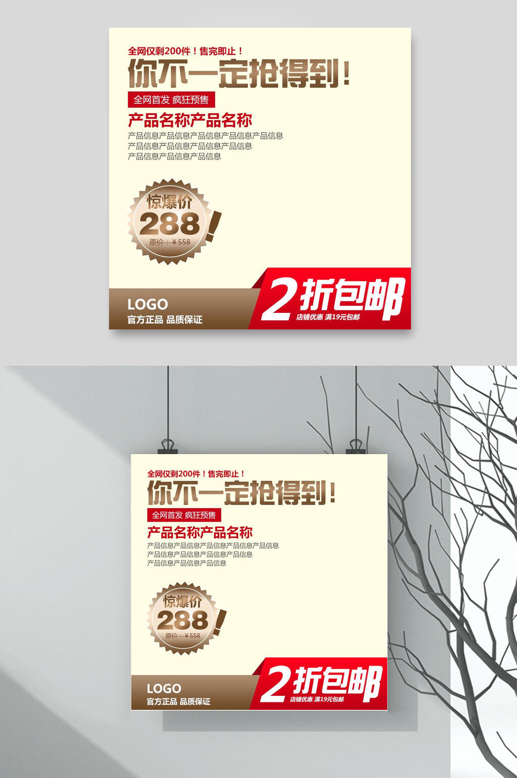 你不一定抢得到科技风电商主图素材