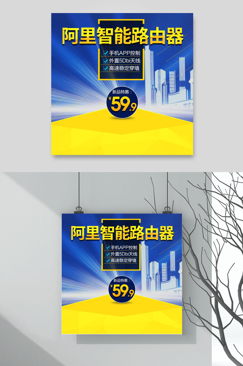 路由器科技风电商主图素材