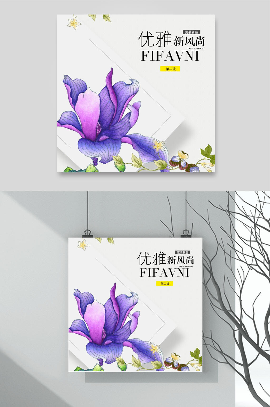 水彩花卉优雅简约时尚电商主图背景素材素材