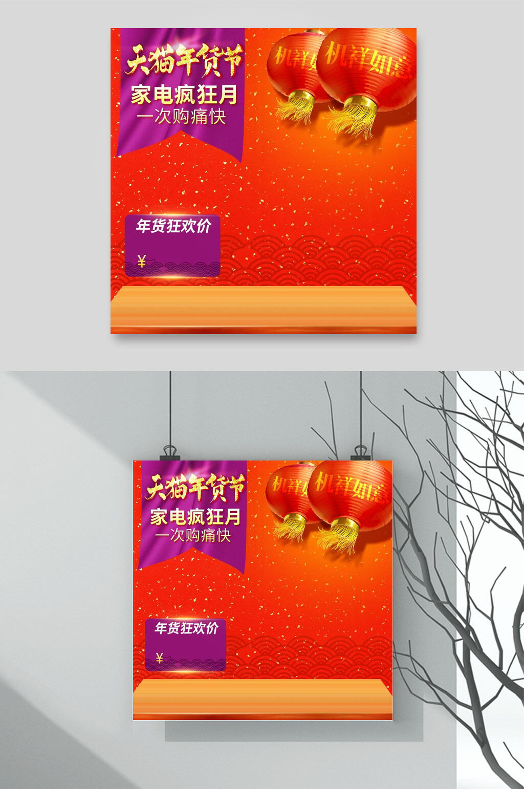 天猫七夕节节日促销电商主图背景素材素材