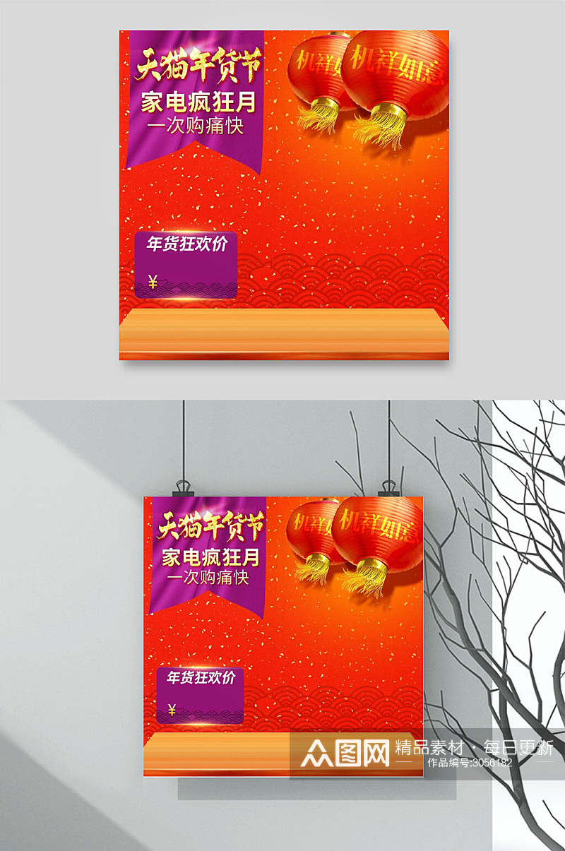 天猫七夕节节日促销电商主图背景素材素材