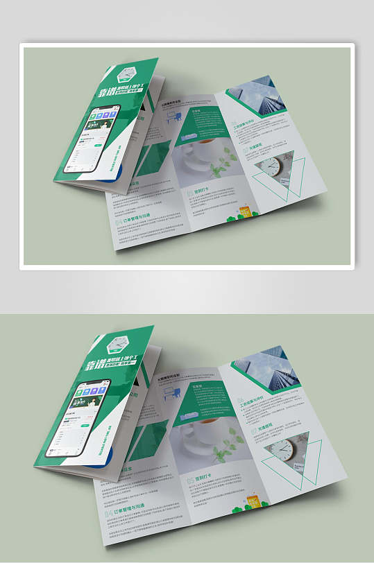 绿色三折页展示样机-众图网
