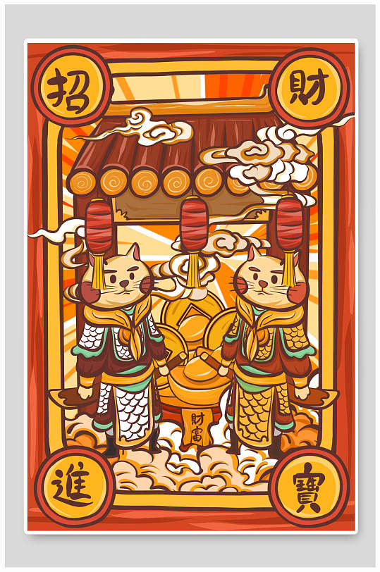 国潮风招财进宝主题插画