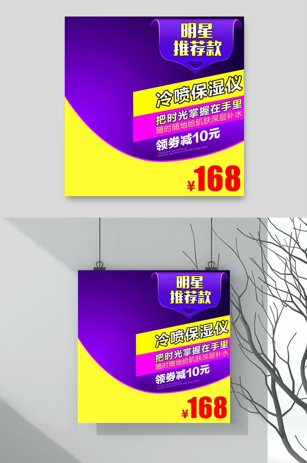补水仪科技风电商主图素材素材