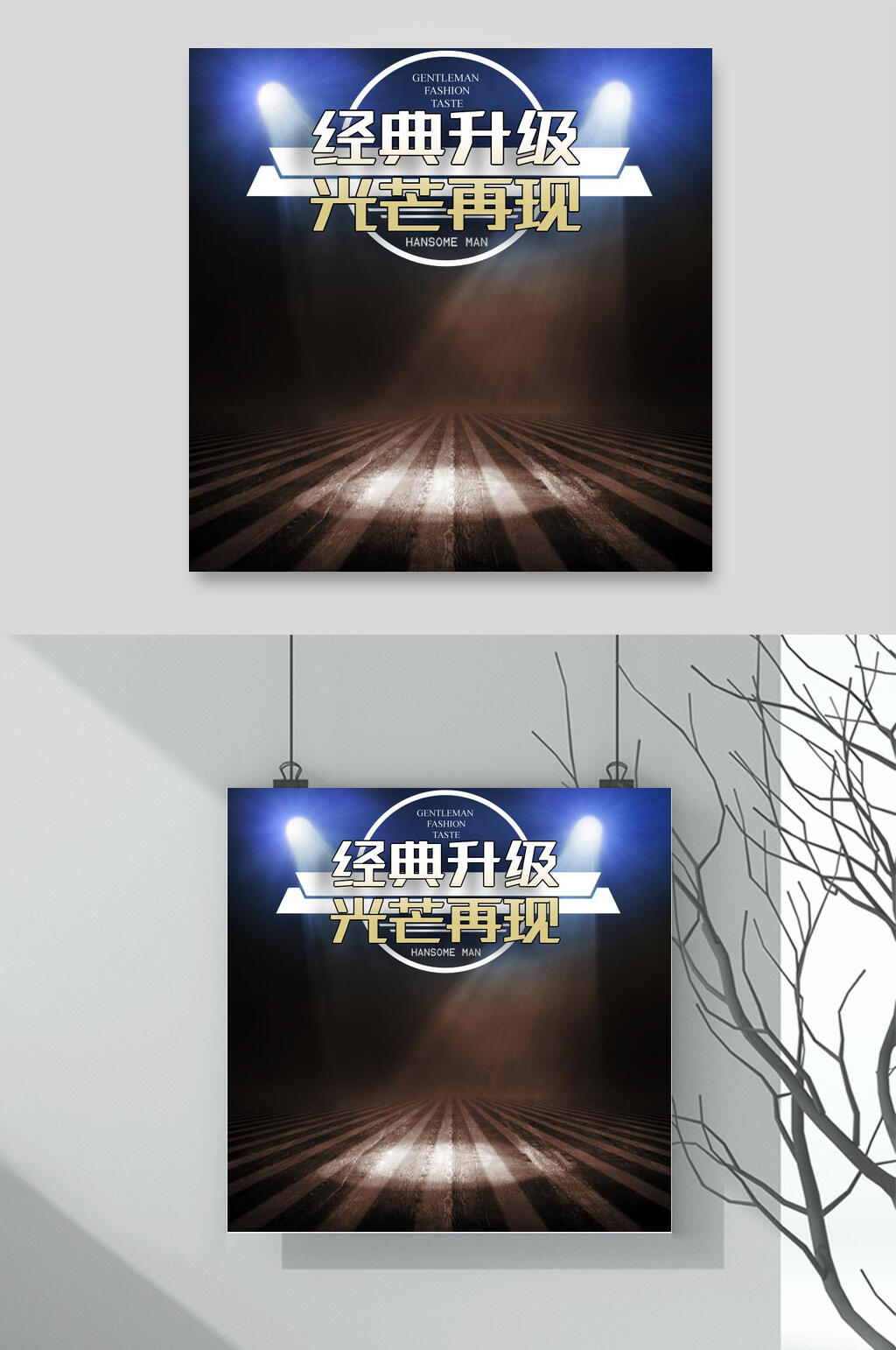 经典科技风电商主图素材素材