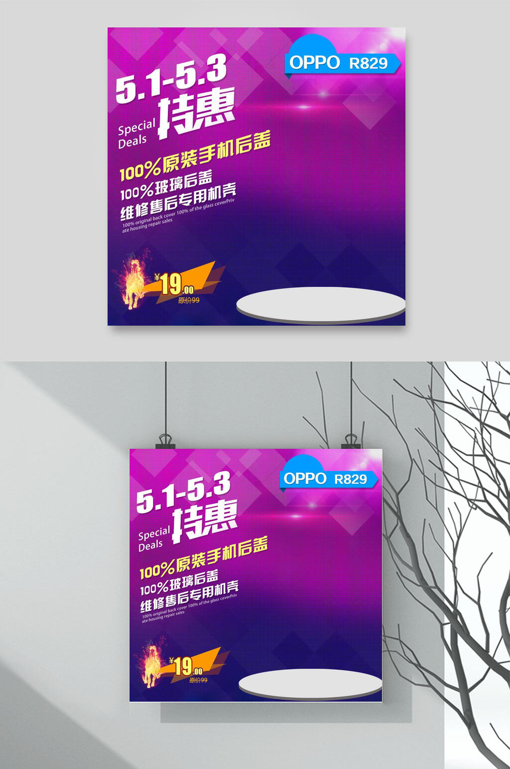 特惠科技风电商主图素材