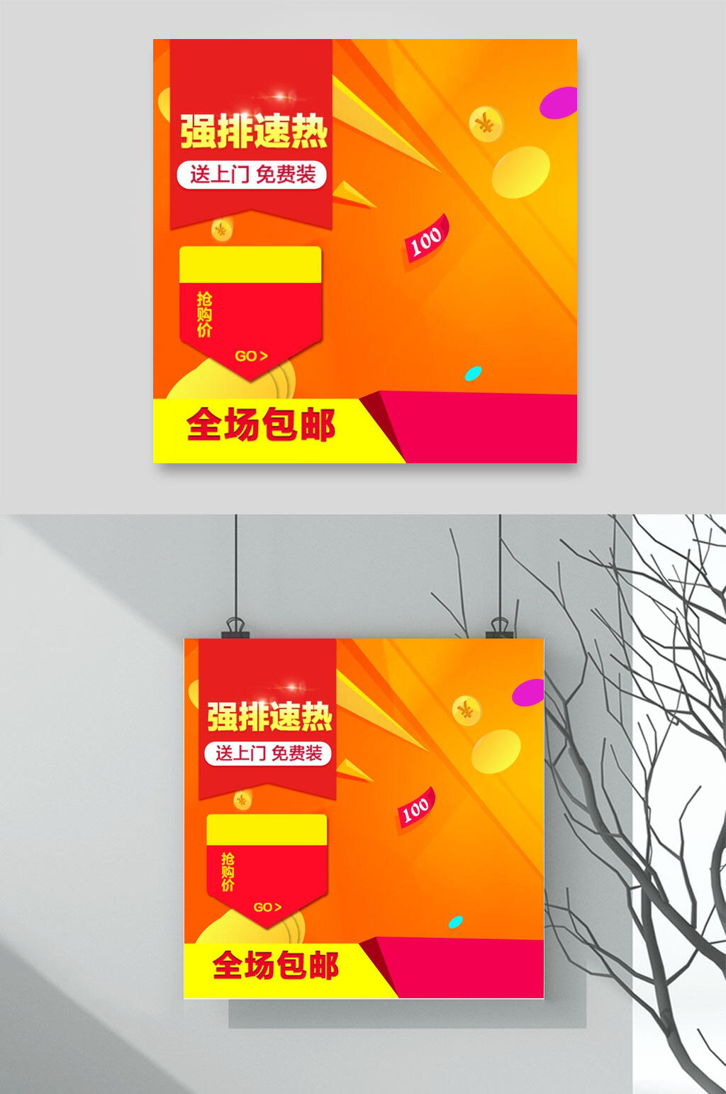 速热科技风电商主图素材