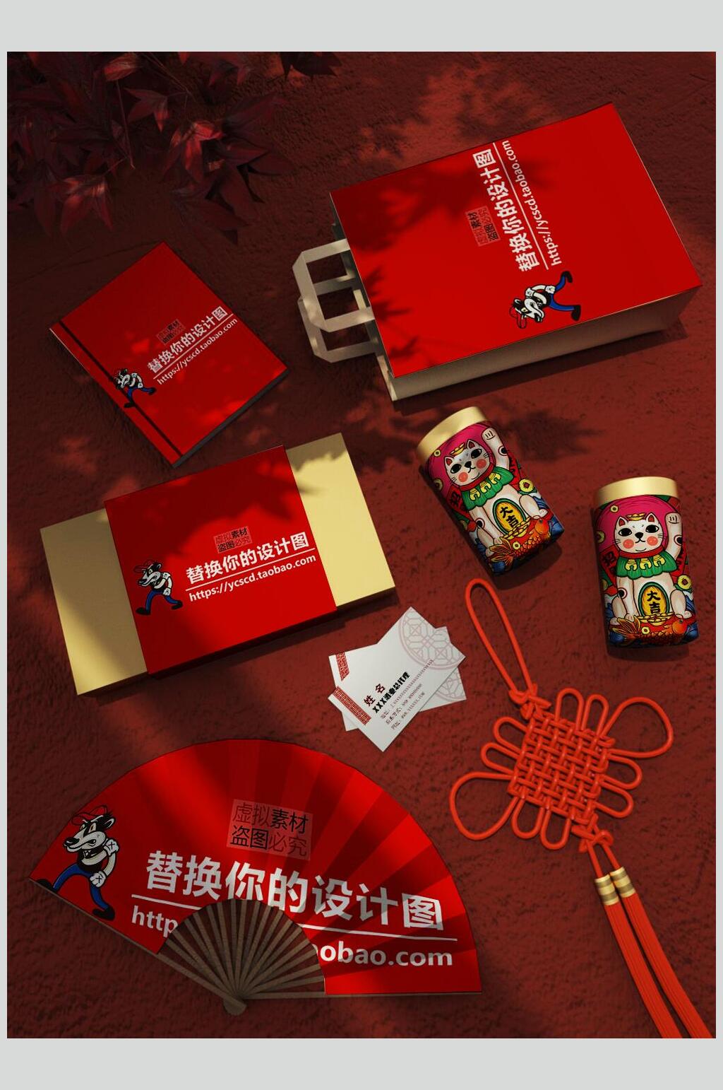 红扇子新年年货包装样机素材