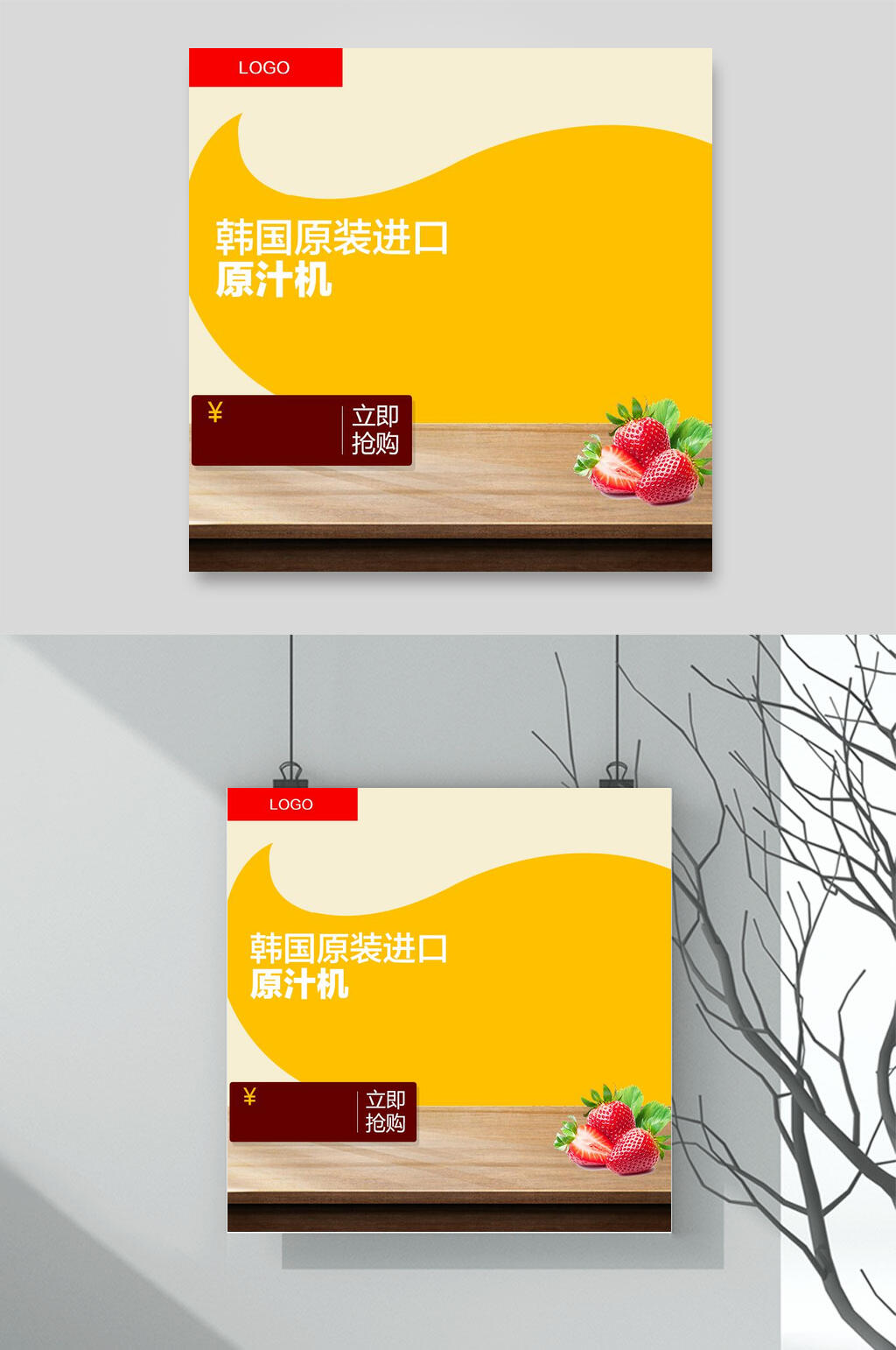 原汁机科技风电商主图素材