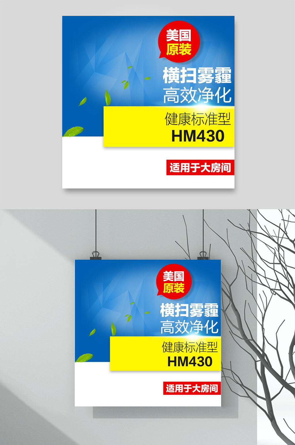 空气净化器科技风电商主图素材素材