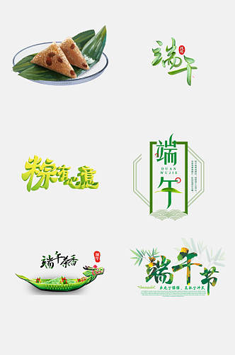 时尚绿色粽子端午节插画免抠设计素材